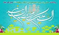 ولادت سید الساجدین امام زین العابدین (ع) مبارک